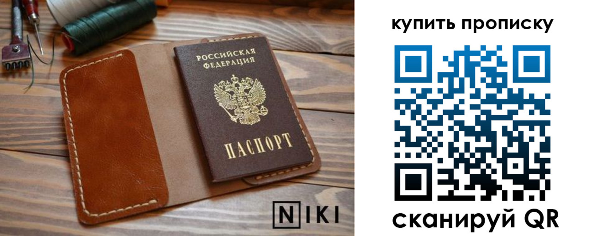 прописка для кредита в Гороховце