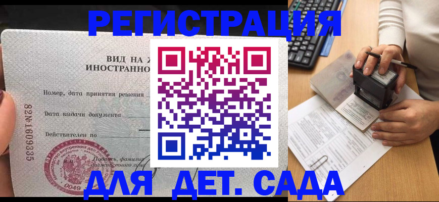 временная регистрация гарантия в Гороховце