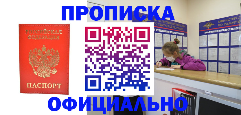 где прописаться в Гороховце