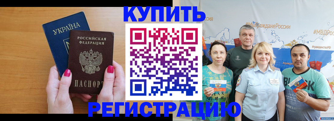 временная регистрация госуслуги в Гороховце